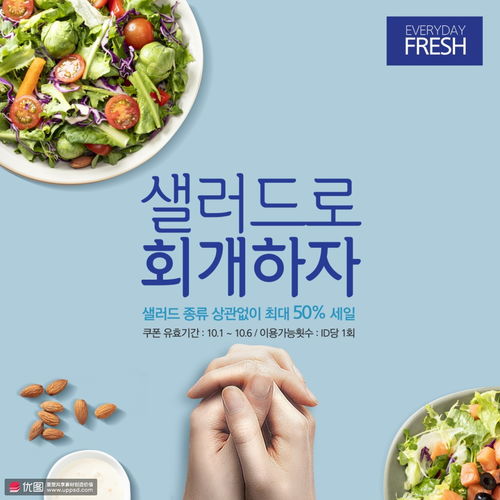 限時優惠 品味新鮮，健康沙拉的美食盛宴